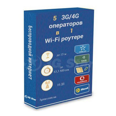 5 3G / 4G операторов в 1 WI-FI роутере (с внешней антенной, работает по всей Украине)