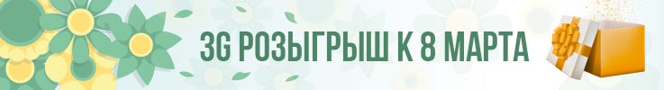 Модем в подарок