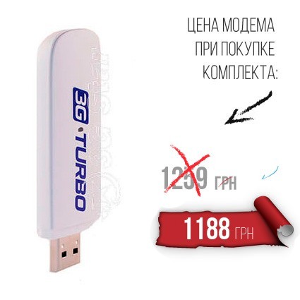 Huawei-EC306-2 специально епредложение