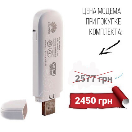 Huawei-EC315-2 специальное предложение