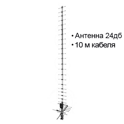 Антенна Эконом CDMA-800МГц с усилением 24 Дб (Интертелеком, PeopleNet) + 10 м кабеля