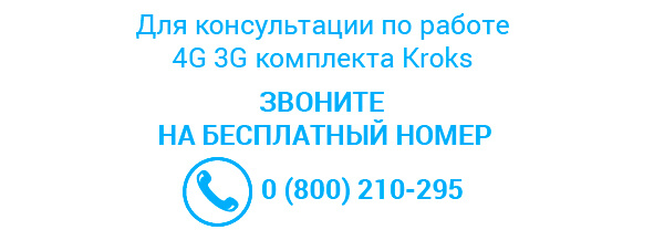 Kroks Rt-Pot sHw DS контакты магазина Kroks Rt-Pot sHw DS - контакты для заказа