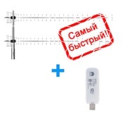 Самый мощный 3G комплект с Wi-Fi радиусом 10 метров( для зон со слабым сигналом)