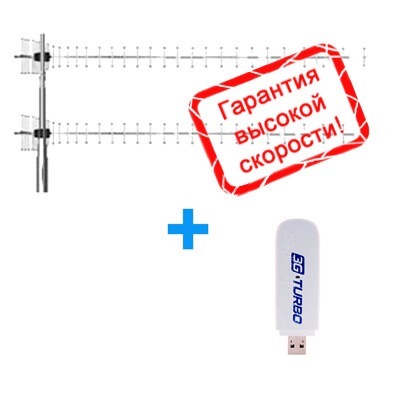 комплект huawei306 antenna 36db