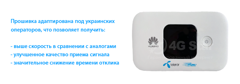 прошивка Huawei E5577 С