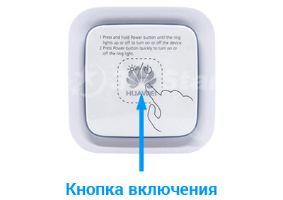 Роутер Huawei E5180s-22  - включение