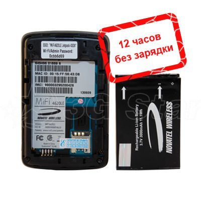 novatel 4620 и аккумулятор