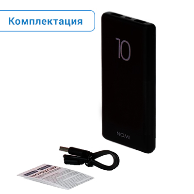 Power Bank NOMI C100 Black - описание комплектующих