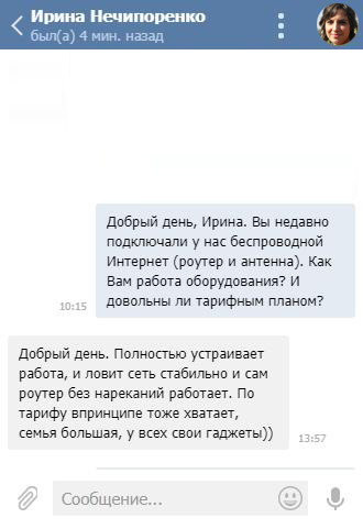 Отзыв Telegram