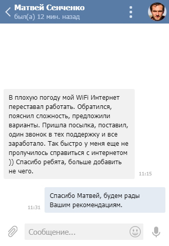 Отзыв Telegram от Матвея Сенченко