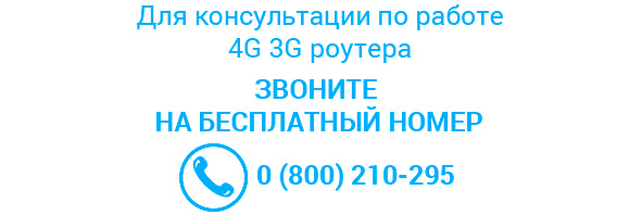 3G 4G Роутер Kroks с модемом  - контакты