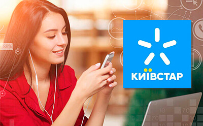 Интернет Киевстар